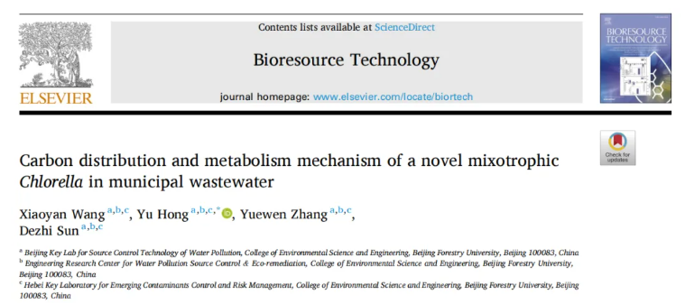 Bioresour Technol.北林洪喻教授团队发现：调控碳源互作解锁小球藻代谢密码！(图1)