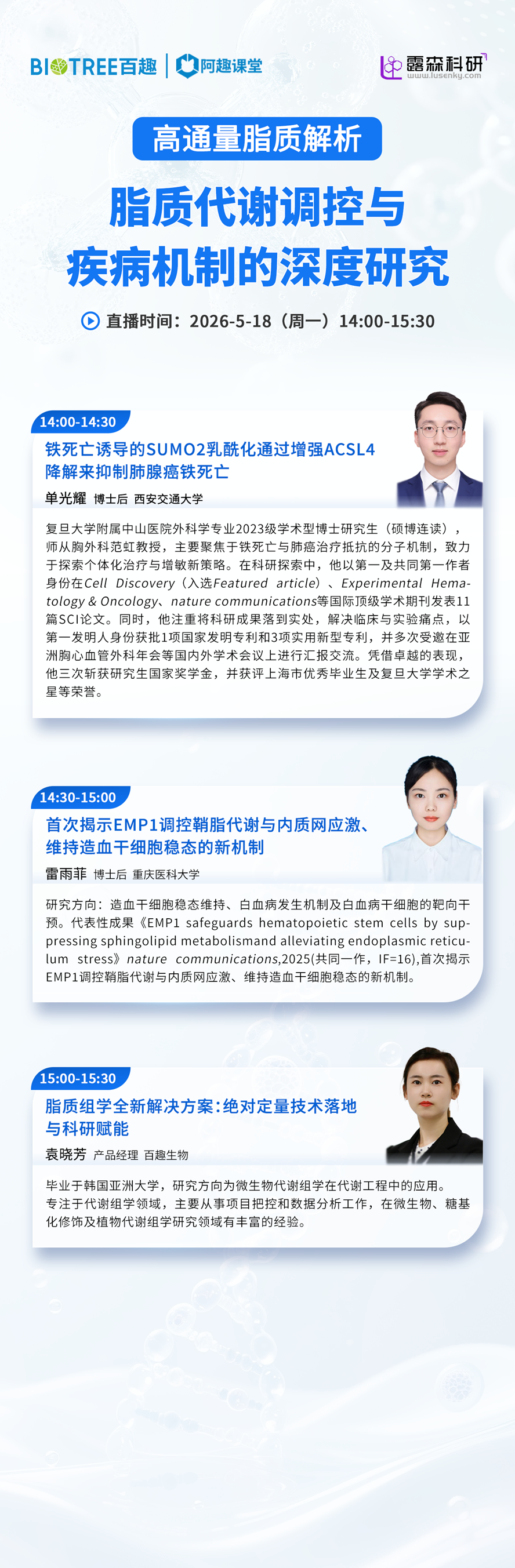 直播图0512.png 直播图0512.png