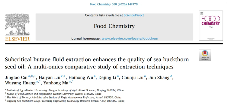 Food Chem.(IF=9.8)|江苏农科院团队多组学对比研究揭秘沙棘籽油高品质背后的“绿色密码”！(图1)