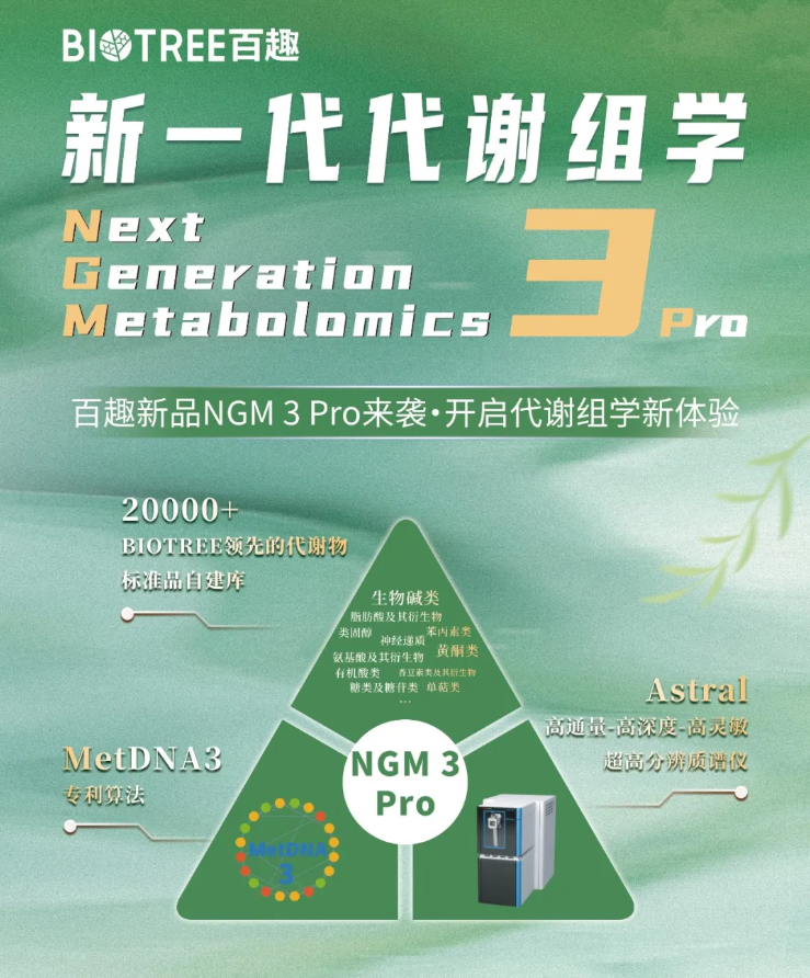 Food Chem.(IF=9.8)|江苏农科院团队多组学对比研究揭秘沙棘籽油高品质背后的“绿色密码”！(图13)