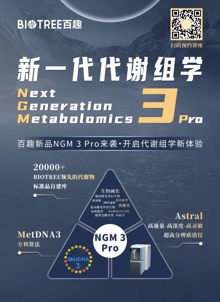 Gastroenterology(IF=25.1)|仁济医院研究团队：肠道菌群来源丁酸盐诱导MDSCs表观遗传与代谢重编程，减轻PBC(图10)