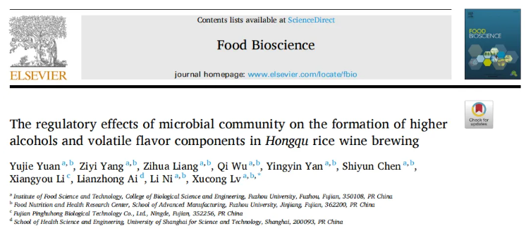 Food Biosci.(IF=5.9)|同为米酒酿造为何高级醇参差不齐？福大研究团队锁定菌群关键诱因(图1)