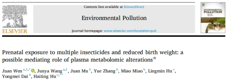 Environ.Pollut.(IF=7.3)|南京市妇幼保健院研究团队:常见杀虫剂如何通过“代谢劫持”偷走宝宝出生体重?(图1) Environ.Pollut.(IF=7.3)|南京市妇幼保健院研究团队:常见杀虫剂如何通过“代谢劫持”偷走宝宝出生体重?(图1)