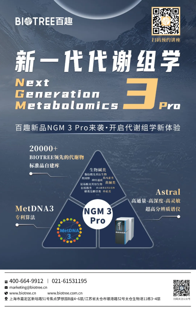Environ.Pollut.(IF=7.3)|南京市妇幼保健院研究团队:常见杀虫剂如何通过“代谢劫持”偷走宝宝出生体重?(图8) Environ.Pollut.(IF=7.3)|南京市妇幼保健院研究团队:常见杀虫剂如何通过“代谢劫持”偷走宝宝出生体重?(图8)